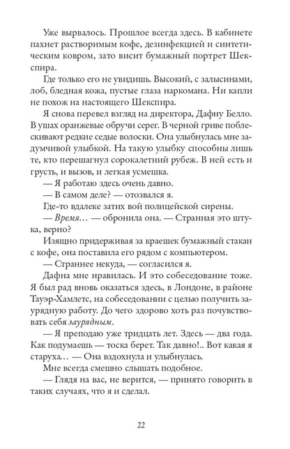 Как остановить время