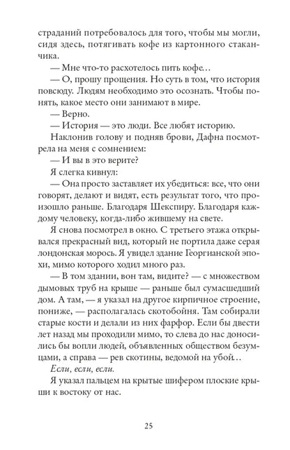 Как остановить время