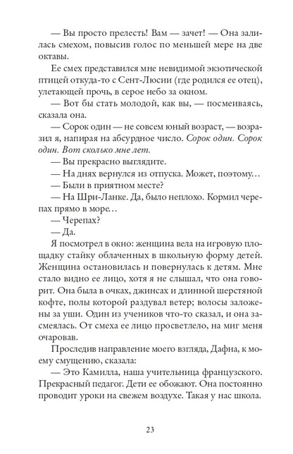 Как остановить время