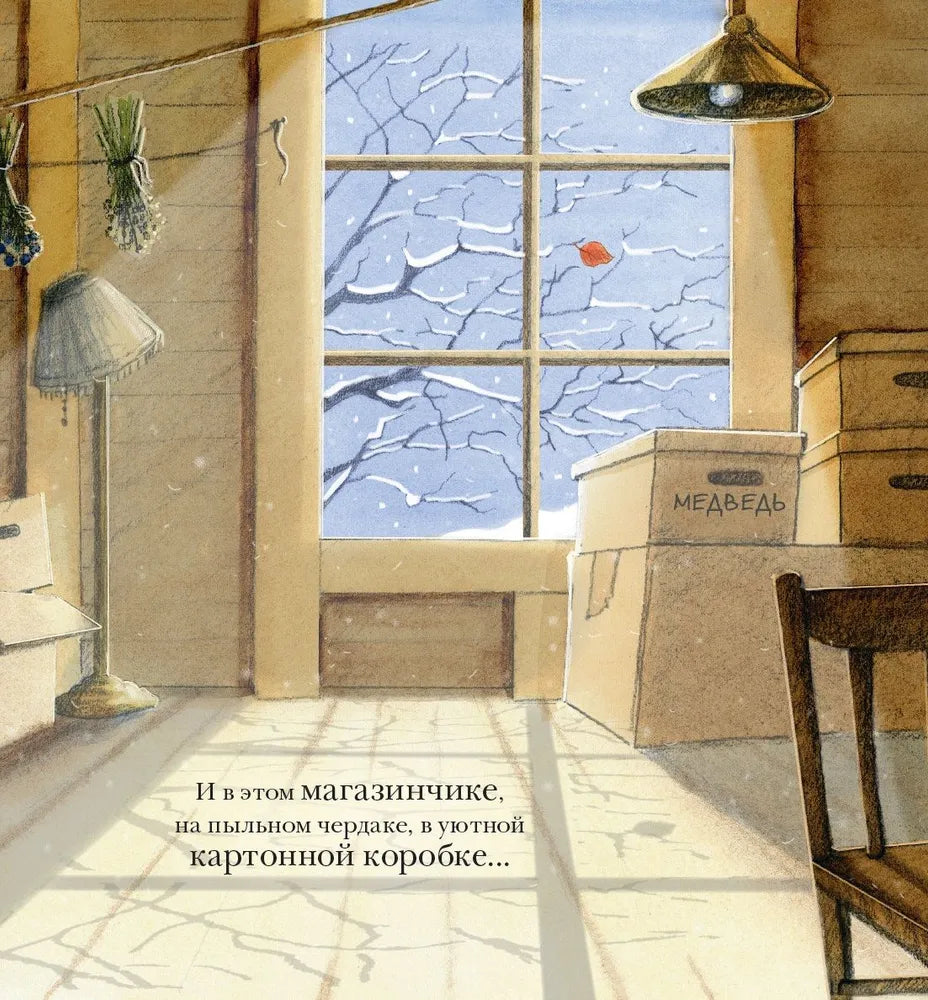 Медвежонок из магазина подарков