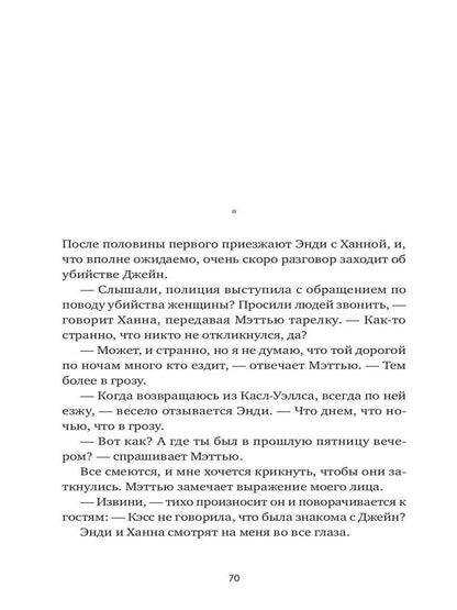 Нервный срыв