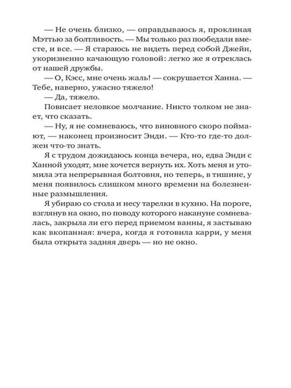 Нервный срыв