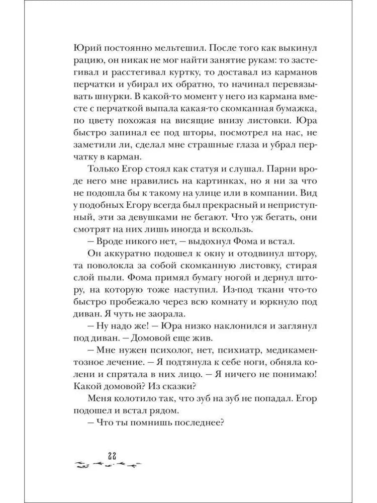 Станция Лихо