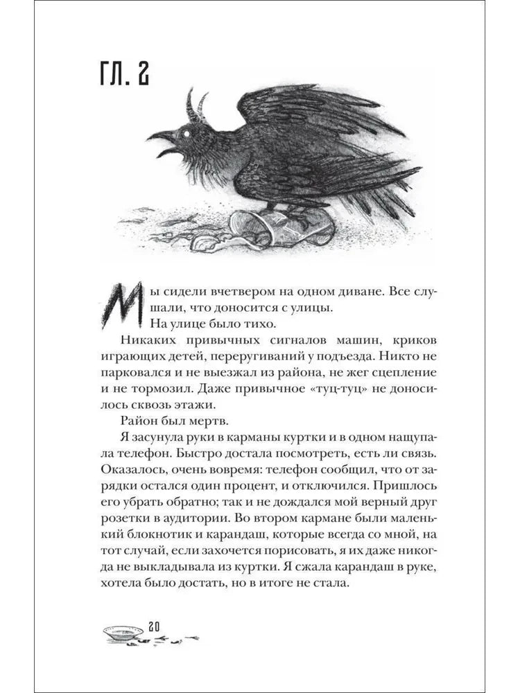 Станция Лихо