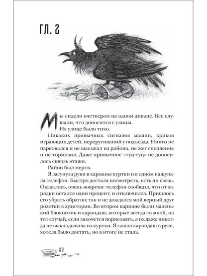 Станция Лихо