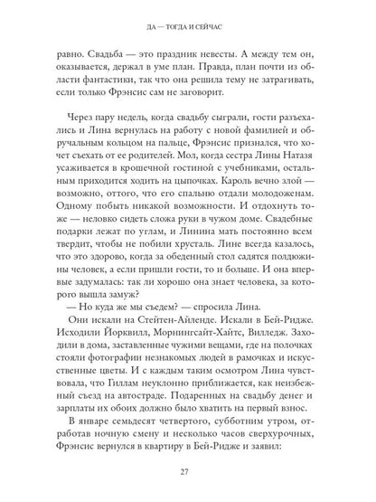 Да — тогда и сейчас