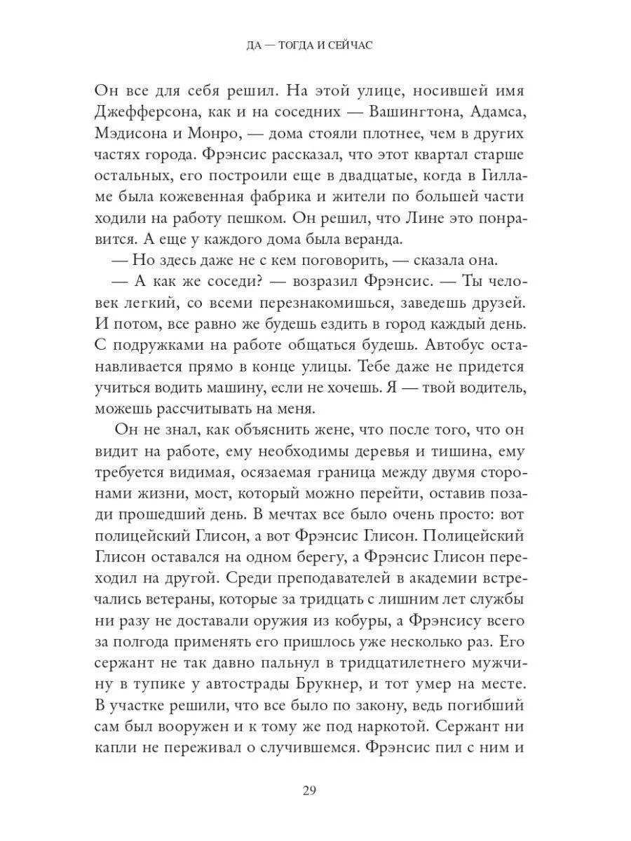 Да — тогда и сейчас