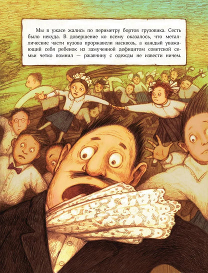 Манюня едет на концерт