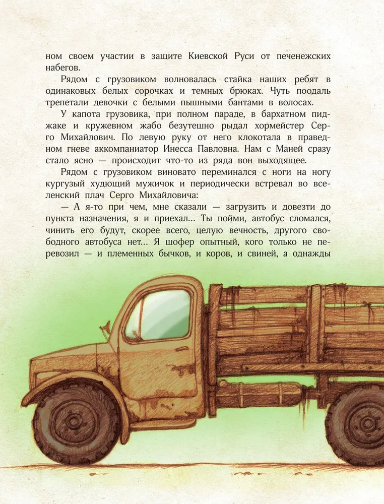 Манюня едет на концерт