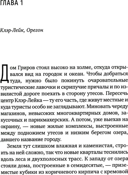 Книга нераскрытых дел