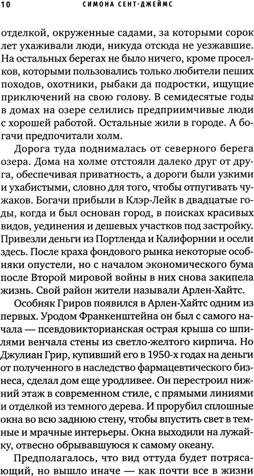 Книга нераскрытых дел
