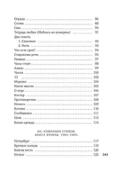 Моя душа - любовь