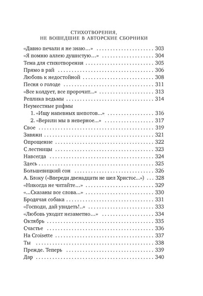 Моя душа - любовь