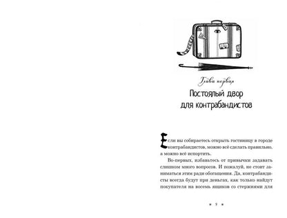Призраки «Дома из зелёного стекла»
