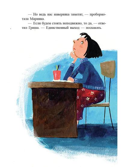 Ужас! или История о том, откуда берутся дети
