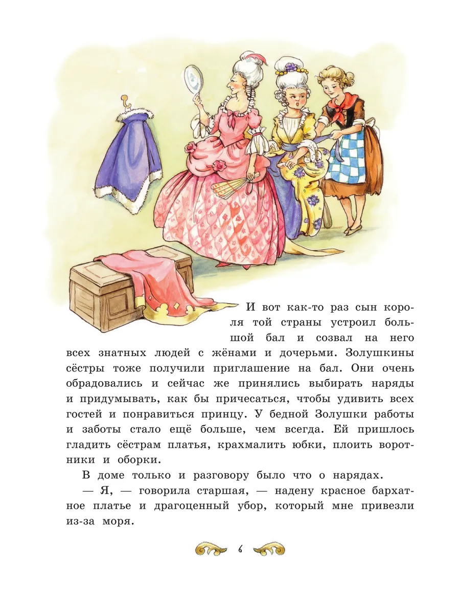 Все лучшие сказки мира (ил. Р. Клок)