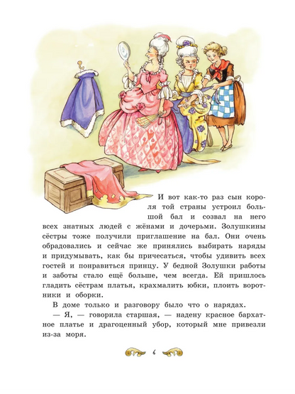 Все лучшие сказки мира (ил. Р. Клок)