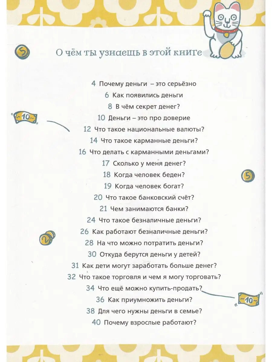 Мои деньги, твои деньги