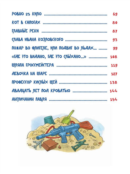 Денискины рассказы