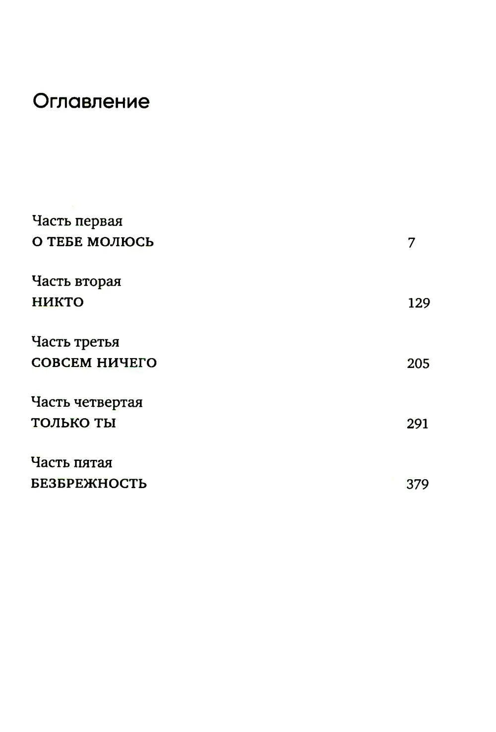 Пурпурная сеть