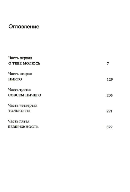Пурпурная сеть