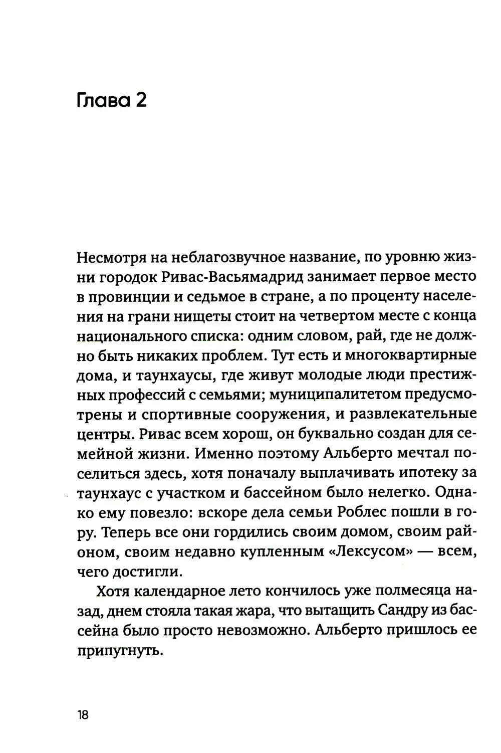 Пурпурная сеть
