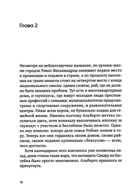 Пурпурная сеть