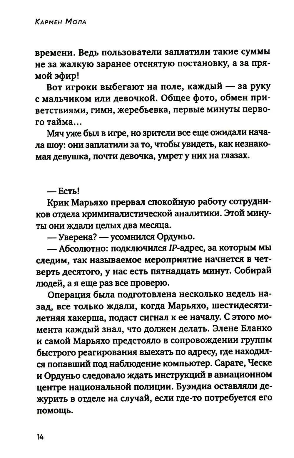 Пурпурная сеть
