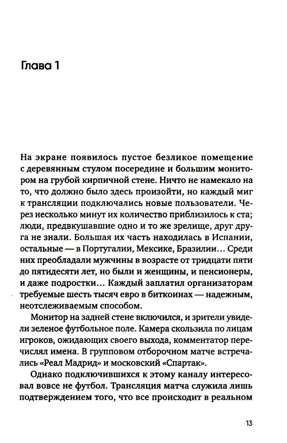 Пурпурная сеть