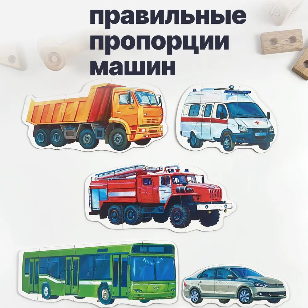 Макси-пазлы «Супертранспорт»