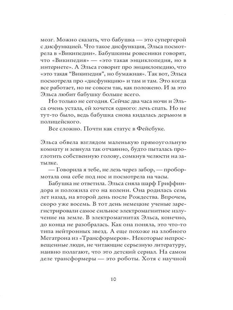 Бабушка велела кланяться и передать, что просит прощения