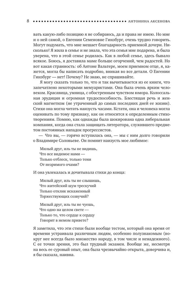 Крутой маршрут