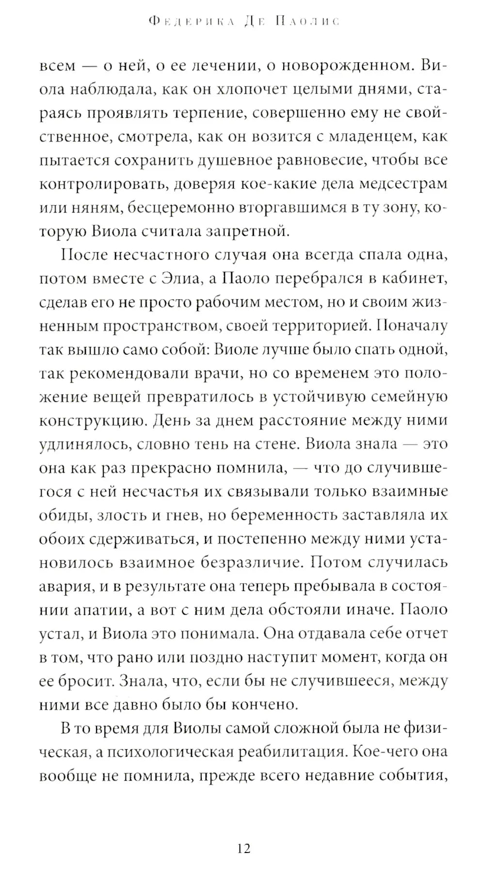 Отвлекаясь