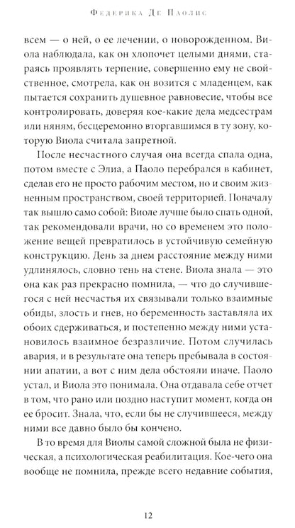 Отвлекаясь