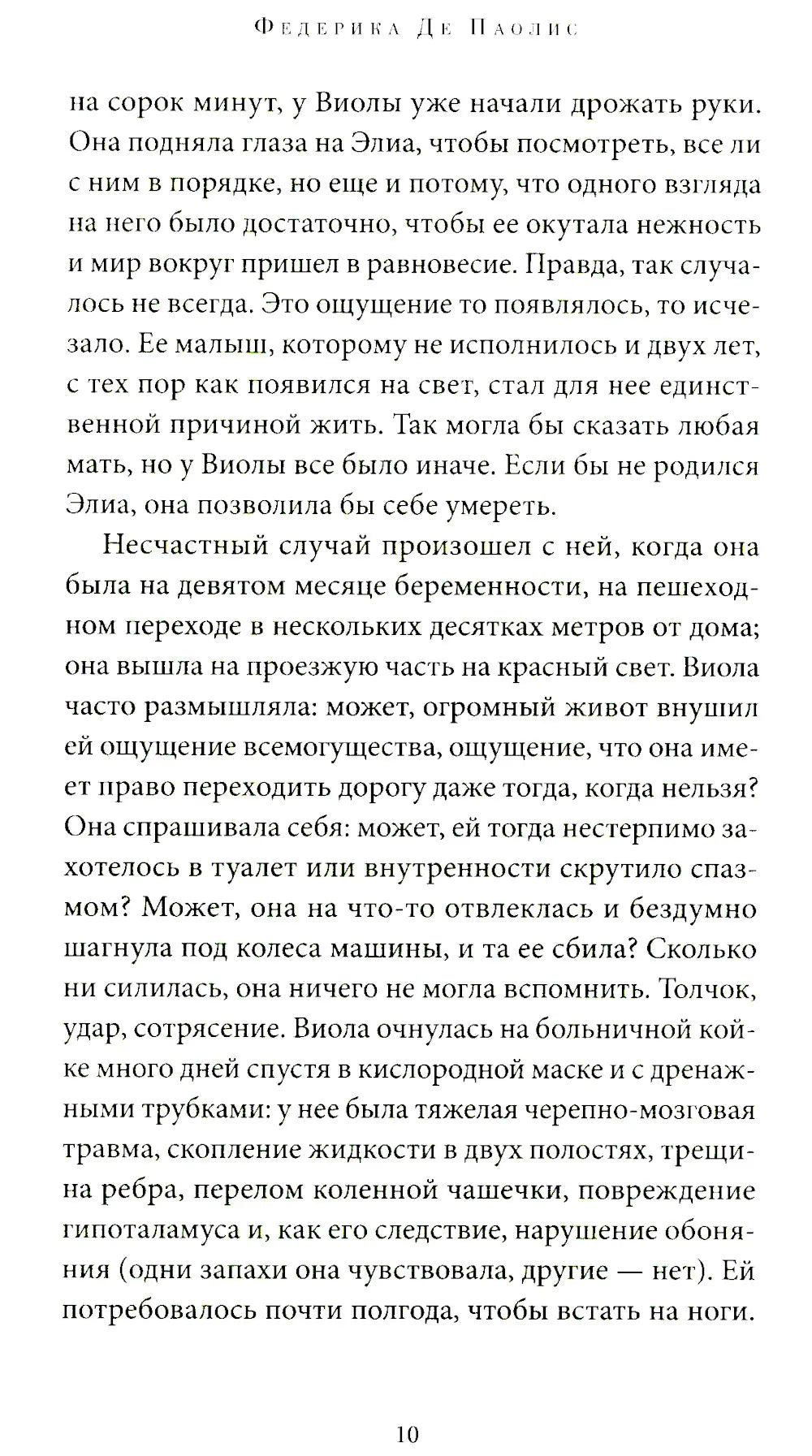 Отвлекаясь