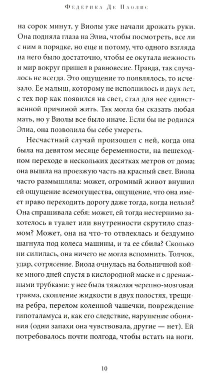 Отвлекаясь