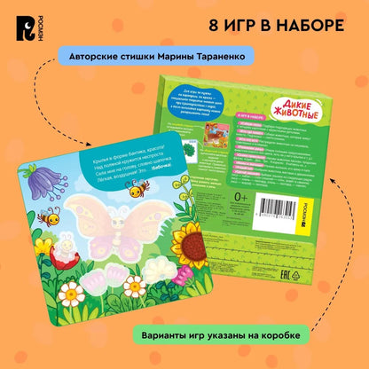 Многоразовые водные карточки-раскраски. Дикие животные