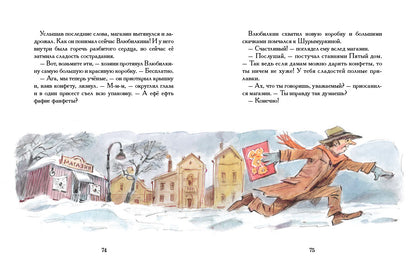 Крыши летят! Сказки переулка Строителей