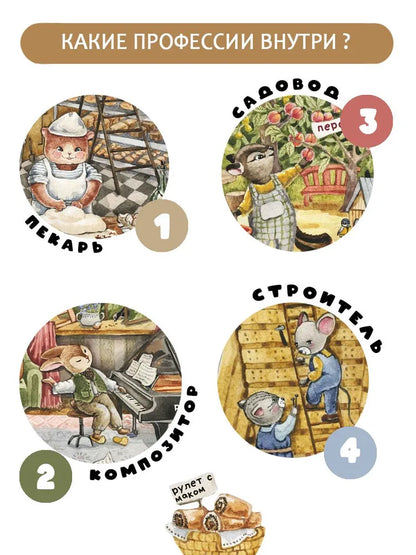Колыбельная для зайки. Виммельбух с окошками