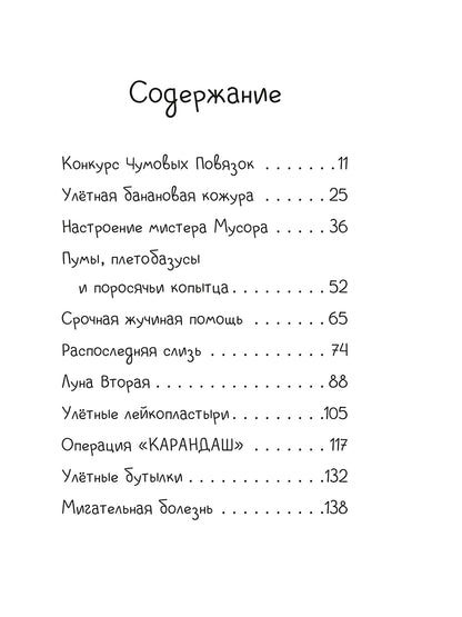 Джуди Муди. Комплект из 5 книг
