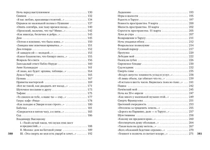 По улице моей который год...