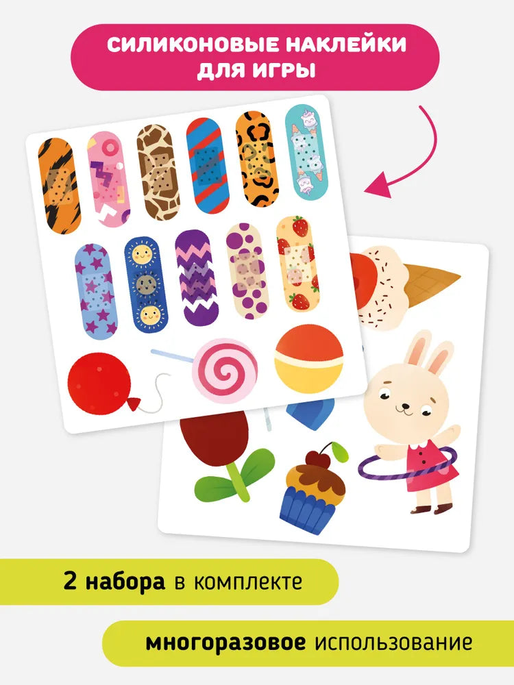 Так намного лучше. Интерактивная детская книга для малышей с многоразовыми наклейками