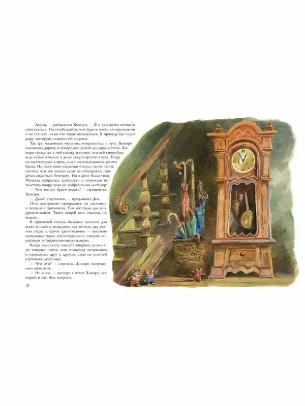 Сказки матушки Гусыни. Рис. В. Челака
