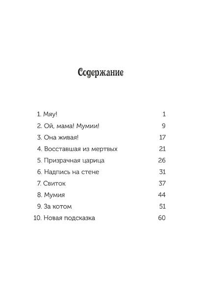 Набор из 8 книг серии «Волшебный дом на дереве»