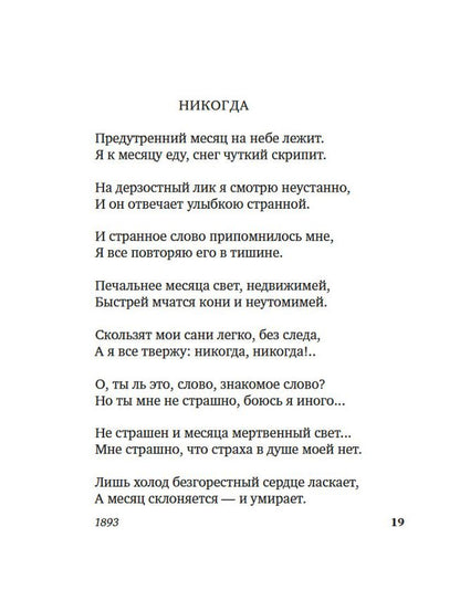 Моя душа - любовь