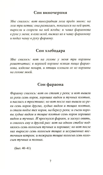 Сны деревни Динчжуан