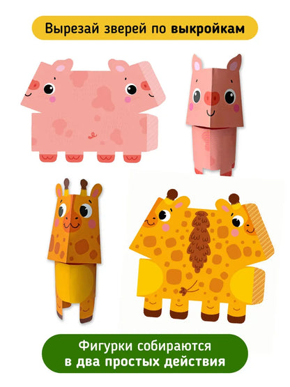 Зооазбука. Развивающая вырезалка