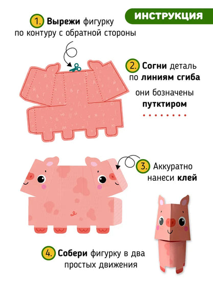 Зооазбука. Развивающая вырезалка