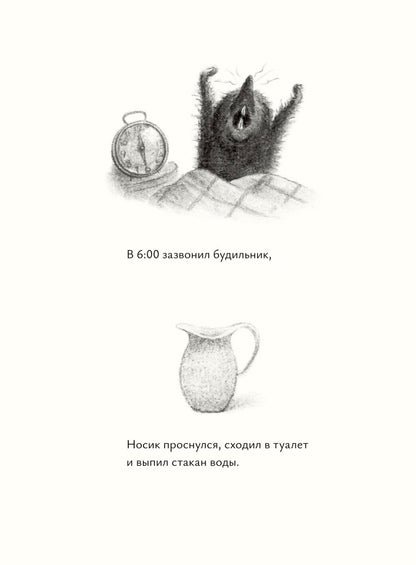 Землеройка Носик