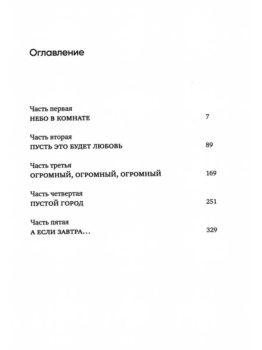 Цыганская невеста